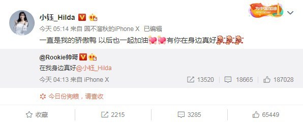 IG Rookie và bạn gái